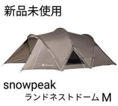 2025年最新】スノーピーク ランドネスト mの人気アイテム - メルカリ