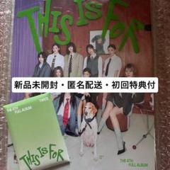 TWICE THIS IS FOR 通常盤 新品未開封②