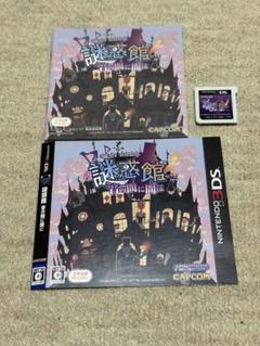 中古 ニンテンドー3DS 謎惑館 音の間に間に