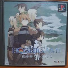 HOSHIGAMI (SLPS-2200