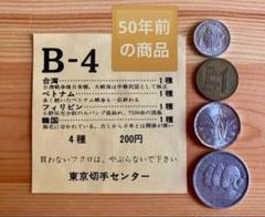 外国古銭 清末期 中国 中華民国 台湾古銭 開国記念 孫文像 壹圓