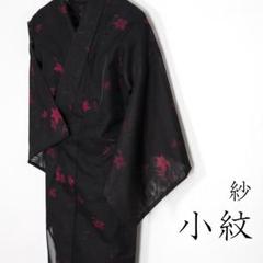 R7SK933 小紋 紗 夏物 薄物 風通織 花 黒 ピンク シルク 着物