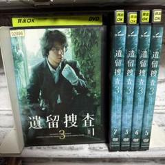 遺留捜査官　シーズン1-3 スペシャル　DVD 全巻セット Amazon.co.jp: ドラマスペシャル 遺留捜査 [DVD] : 上川隆也