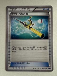 【未使用品】すごいつりざお XY SNP