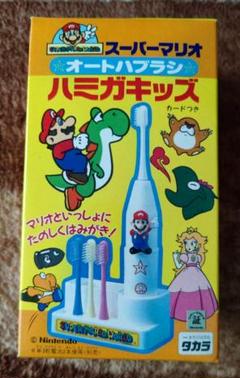 スーパーマリオワールド 電動歯ブラシ 任天堂 日本製 ヴィンテージ レトロ スーパーマリオワールド 電動歯ブラシ 任天堂 日本製