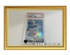 ポケモンカード　ジバコイル　AR PSA10