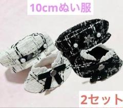 【白＆黒】2セット ぬい服 10㎝用 ベレー帽 ポンチョ セット ぬいぐるみ服