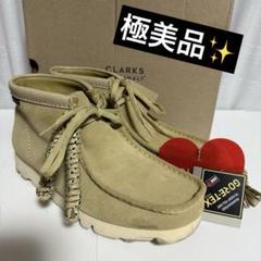 ⭐️極美品⭐️クラークス　Wallabee　GORE-TEX　モカシンシューズ