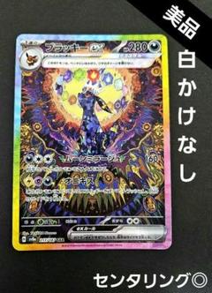美品 ブラッキーexSAR ニンフィアexSAR シャワーズexSARまとめ売り ブラッキーex 217/187 SAR｜ポケカシングルカード通販｜Cloveストア