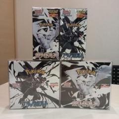 ブラックボルト・ホワイトフレア セット 未開封 シュリンク付 4Box
