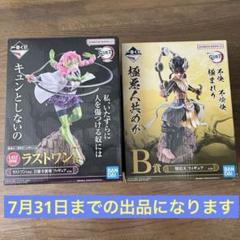 ラストワン鬼滅フュギィア（宇髄天元、甘露寺蜜璃×3） Amazon | 一番くじ 宇髄天元 見参 ラストワン賞 ビッグスケール