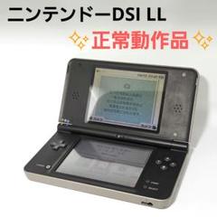 動作品 ニンテンドーDSi LL 本体（UTL-001/ダークブラウン