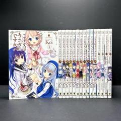ご注文はうさぎですか？ 全巻セット 12巻 アンソロジー 4冊 まとめ売り