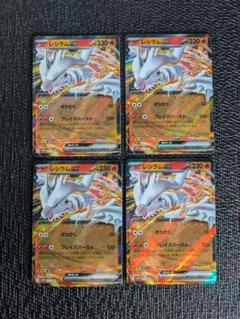 レシラム RR ホワイトフレア ブラックボルト ポケモンカード