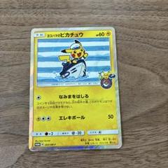 ヨコハマのピカチュウ：スペシャルBOX ポケモンセンターヨコハマ