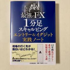 2025年最新】fxスキャルピングの人気アイテム - メルカリ
