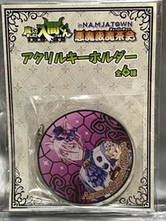 入間くん♦︎ナンジャ プライズ アクキー♦︎アスモデウス 新品未開封
