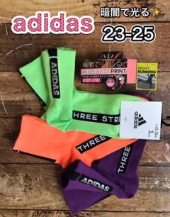 adidas 暗闇でロゴが光る靴下 3足組 23−25