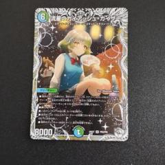 流星のガイアッシュ・カイザー キャラ - メルカリ