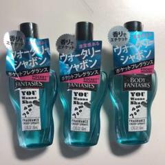 ボディファンタジー ボディスプレー ふぉふさま予約品