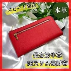 長財布 新品未使用　レディース 本革牛革 L字ファスナー スリムウォレット 赤色
