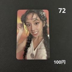 TWICE チェヨン with you-th 特典 トレカ TWICE チェヨン with you-th デジパック 特典トレカ アラジン