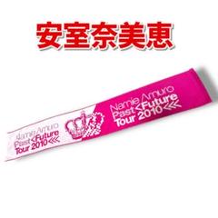 安室奈美恵♡ツアーグッズ タオル 新品未使用】安室奈美恵 マフラータオル Past < Future 2010