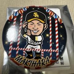 若鷹ガチャ