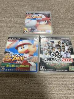 訳あり　野球ゲーム　セット　まとめ　パワプロ　プロスピ　2011 2013