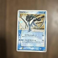 ポケモンカード　希少　スイクン　スター　星あり　スプラッシュターン Amazon.co.jp: ポケモンカードゲーム ソード＆シールド s12a