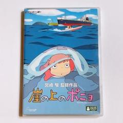 Dvd ポニョ ぽにょの中古 未使用品を探そう メルカリ Dvd ポニョ ぽにょの中古 未使用品を探そう メルカリ