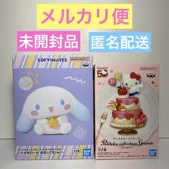 サンリオキャラクターズ ハローキティ- 50th シナモロール　ソフビ　ケーキ