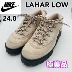 2025年最新】lahar low 24の人気アイテム - メルカリ