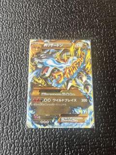 【PSA10】 ポケカ MリザードンEX UR 1ED 089/080 XY PSA10 271枚】 MリザードンEX UR 1ED 089/080 XY2 - メルカリ