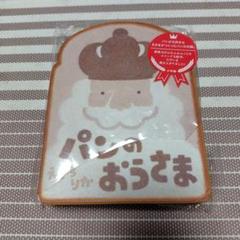 パンのおうさま