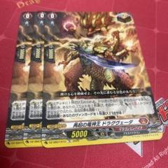 2025年最新】人気カード：ドラグヴェーダ カードファイト