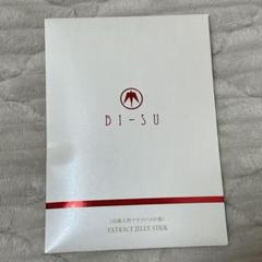 BI-SU 美巣エキスゼリースティック　30本　未開封 BI-SUエキスゼリースティック クランベリー | 天然高級ツバメの
