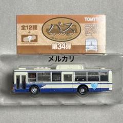2025年最新】名古屋市営バスの人気アイテム - メルカリ