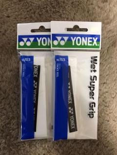 YONEX グリップテープ 白色 2本