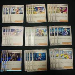 汎用カード サポート ペパー まとめ売り 引退品 多数出品(サポ1)