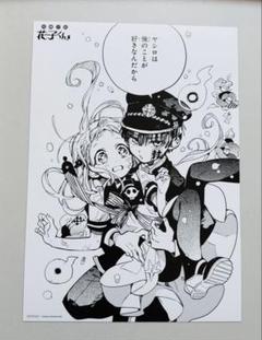 2025年最新】地縛少年花子くん 名場面カードの人気アイテム