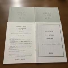 2025年最新】鉄緑会 中1 英語の人気アイテム - メルカリ