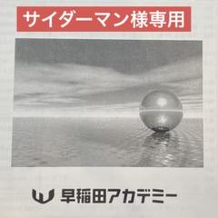 必勝志望校判定模試　国語　数学　解答解説