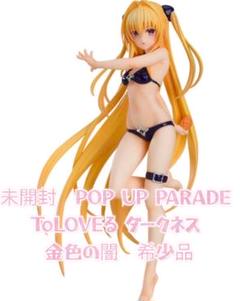 POP UP PARADE 黒咲芽亜 (フィギュア) - ホビーサーチ フィギュア