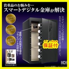 金庫 70cm [100L] テンキー式 振動警報 アンカーボルト付き 673