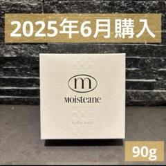 2025年最新】モイスティーヌ ヒドラソープの人気アイテム - メルカリ