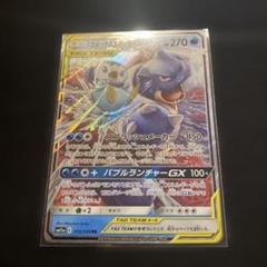 カメックス&ポッチャマGX RR SM11a リミックスバウト 016/064