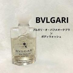 2025年最新】BVLGARI ボディソープの人気アイテム - メルカリ