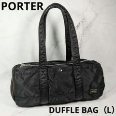 PORTER ポーター タンカー ミニボストンバッグ（L）黒 吉田カバン 日本製