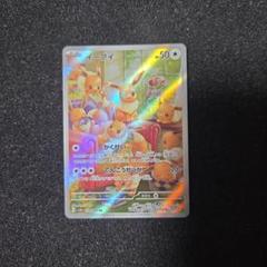 ⭐️【PSA10】イーブイ AR SV5a クリムゾンヘイズ　ポケカ　スニダン鑑定 ⭐️スニダン鑑定品【PSA10】イーブイ AR SV5a クリムゾンヘイズ